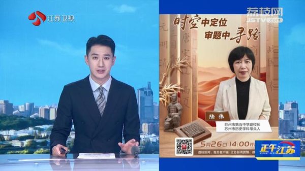 鸿岳资本配资 全聚焦│“荔直播”《名师点金 2024高考辅导讲座》5月26日下午2点起推出第四讲历史、第五讲物理