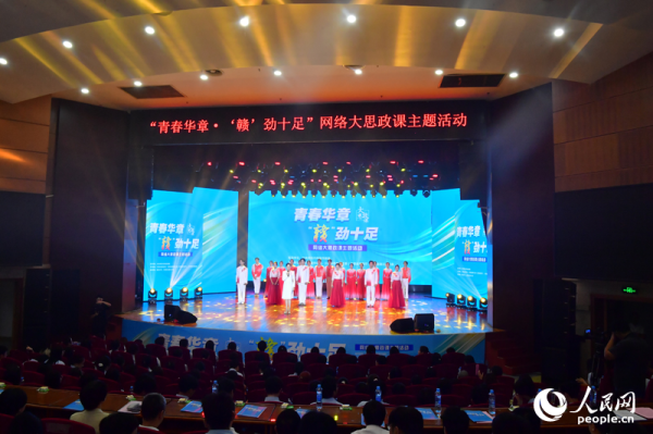 盛宝优配 赣鄱潮涌青年志 --“青春华章·‘赣’劲十足”网络大思政课主题活动侧记