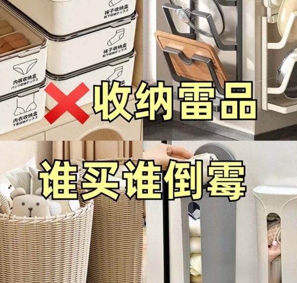 张吧策路 “用一次就扔”！这6个“网红家居产物”割了多少人韭菜？